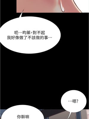 大學騎遇記 1-40話[完結]_03_24