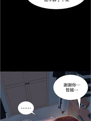 大學騎遇記 1-40話[完結]_03_26