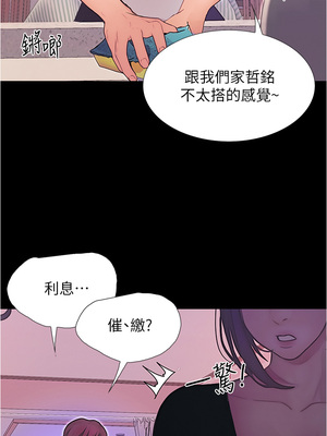 大學騎遇記 1-40話[完結]_03_41