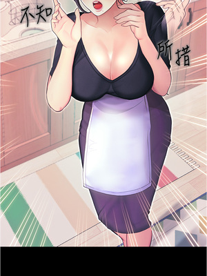 大學騎遇記 1-40話[完結]_03_43
