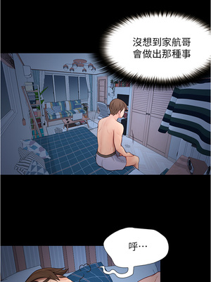 大學騎遇記 1-40話[完結]_04_21