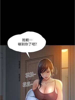 大學騎遇記 1-40話[完結]_04_27