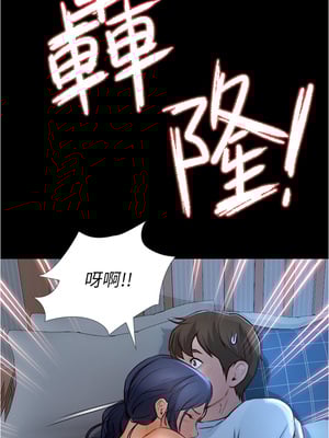 大學騎遇記 1-40話[完結]_04_31