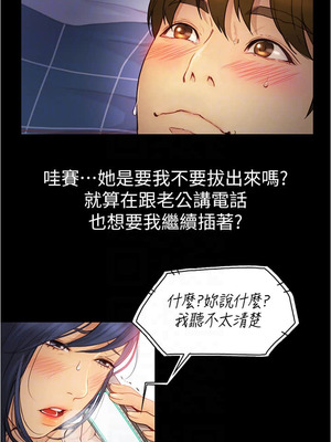 大學騎遇記 1-40話[完結]_06_07