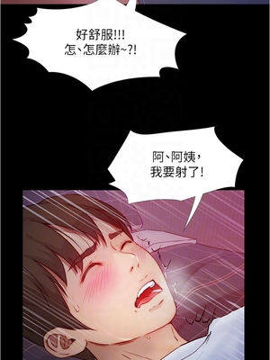 大學騎遇記 1-40話[完結]_06_12