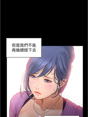 大學騎遇記 1-40話[完結]_06_23
