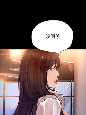 大學騎遇記 1-40話[完結]_07_06