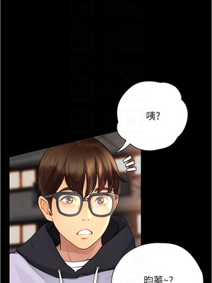 大學騎遇記 1-40話[完結]_07_11
