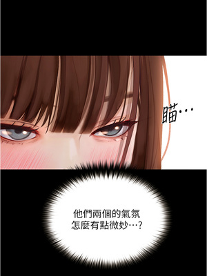 大學騎遇記 1-40話[完結]_07_12