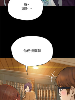 大學騎遇記 1-40話[完結]_07_14