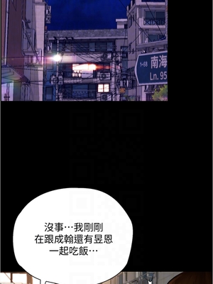 大學騎遇記 1-40話[完結]_07_15