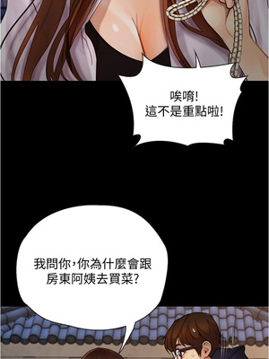 大學騎遇記 1-40話[完結]_07_16