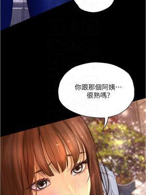 大學騎遇記 1-40話[完結]_07_17