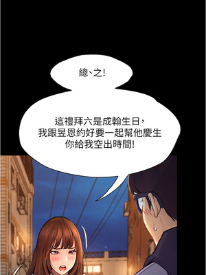 大學騎遇記 1-40話[完結]_07_18