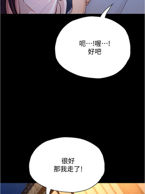 大學騎遇記 1-40話[完結]_07_19