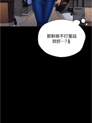 大學騎遇記 1-40話[完結]_07_20