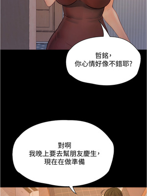 大學騎遇記 1-40話[完結]_07_22