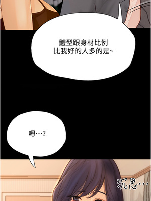 大學騎遇記 1-40話[完結]_07_26