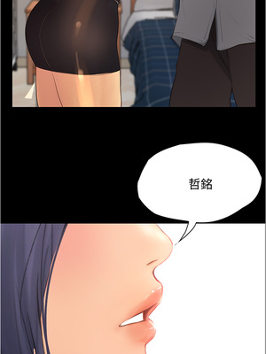 大學騎遇記 1-40話[完結]_07_27