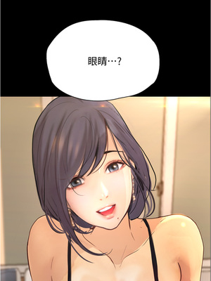 大學騎遇記 1-40話[完結]_07_28