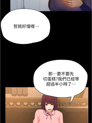 大學騎遇記 1-40話[完結]_07_30