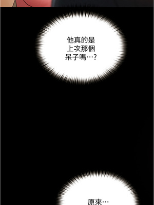 大學騎遇記 1-40話[完結]_07_33