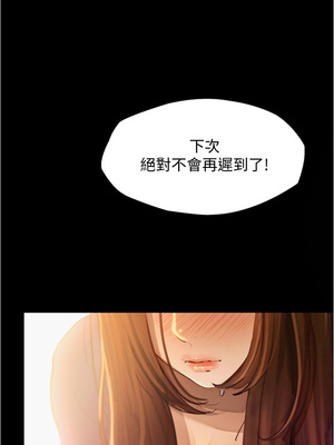 大學騎遇記 1-40話[完結]_07_34