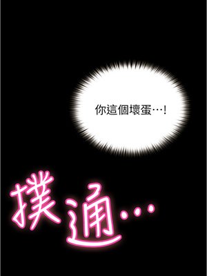 大學騎遇記 1-40話[完結]_07_35