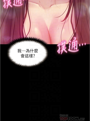 大學騎遇記 1-40話[完結]_08_05
