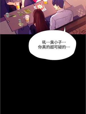 大學騎遇記 1-40話[完結]_08_08
