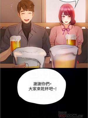 大學騎遇記 1-40話[完結]_08_11