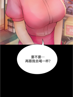 大學騎遇記 1-40話[完結]_08_32