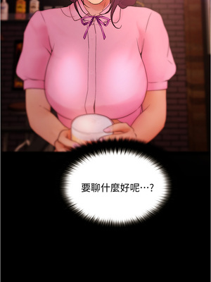 大學騎遇記 1-40話[完結]_08_34