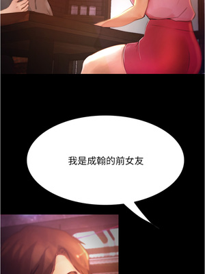 大學騎遇記 1-40話[完結]_08_35