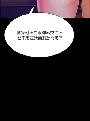 大學騎遇記 1-40話[完結]_08_42