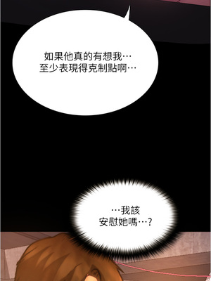 大學騎遇記 1-40話[完結]_08_43