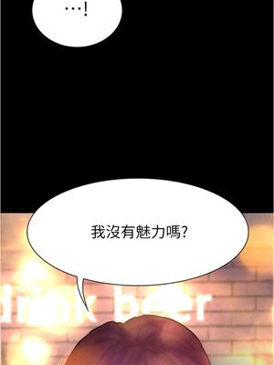 大學騎遇記 1-40話[完結]_09_01