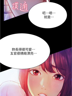 大學騎遇記 1-40話[完結]_09_06