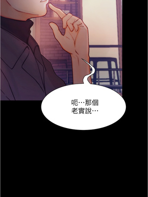 大學騎遇記 1-40話[完結]_09_08