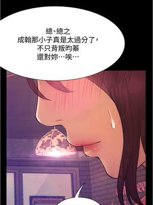 大學騎遇記 1-40話[完結]_09_10
