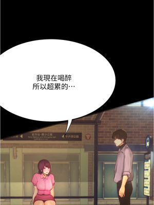 大學騎遇記 1-40話[完結]_09_16