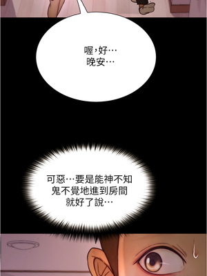 大學騎遇記 1-40話[完結]_09_28