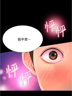 大學騎遇記 1-40話[完結]_10_08