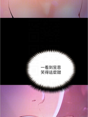 大學騎遇記 1-40話[完結]_10_11