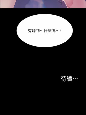 大學騎遇記 1-40話[完結]_13_16