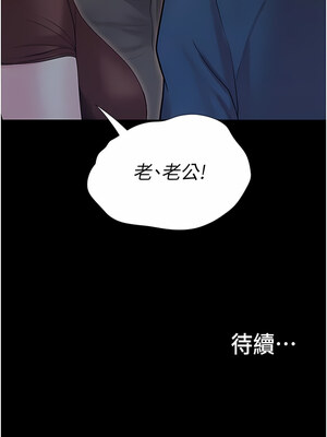大學騎遇記 1-40話[完結]_15_13