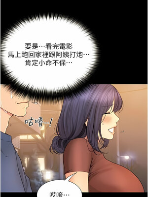 大學騎遇記 1-40話[完結]_16_02