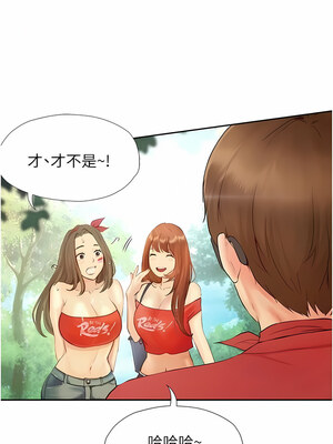 大學騎遇記 1-40話[完結]_18_02