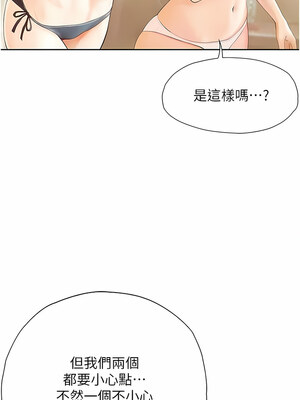 大學騎遇記 1-40話[完結]_18_05