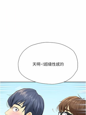 大學騎遇記 1-40話[完結]_18_06